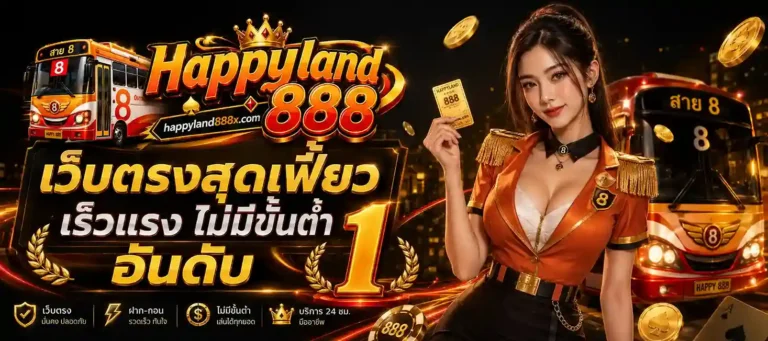 Happyland 888